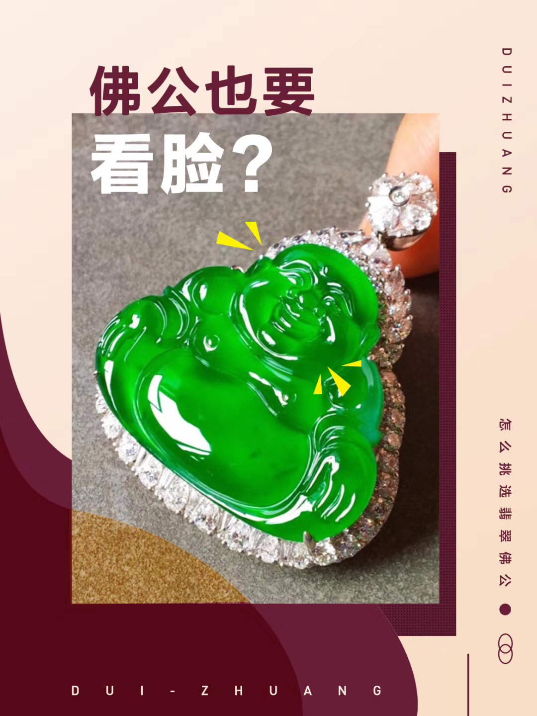 翡翠鑲金觀音，四面金佛